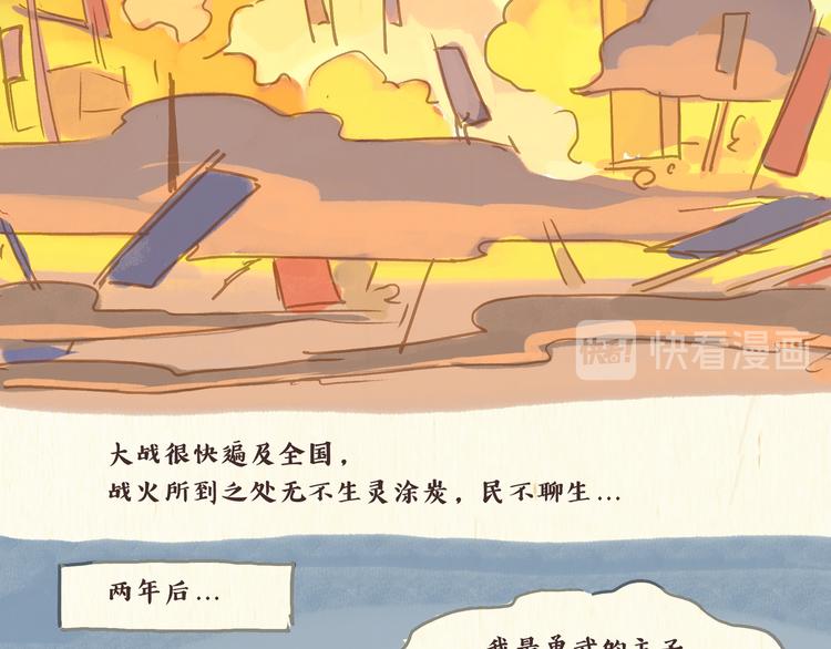 猫奴国（下）终8