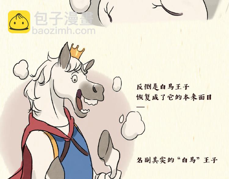 童话（下）17