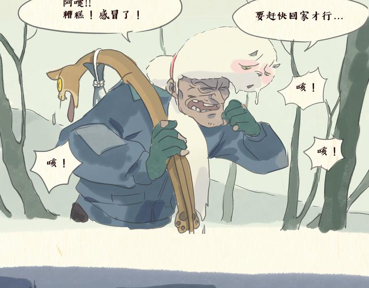怪老头（下）014