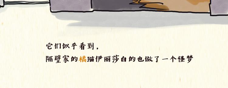 怪梦25