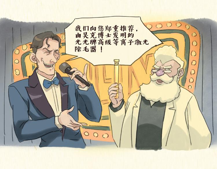 除毛4