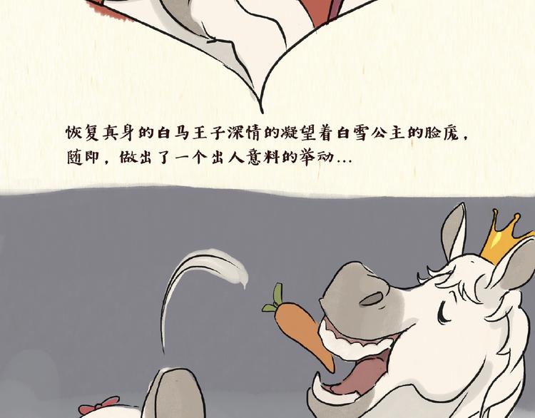 童话（下）19