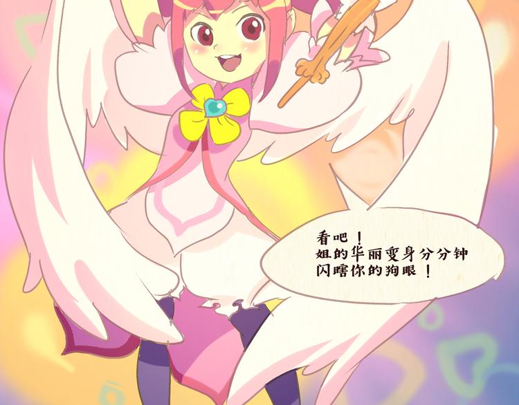 魔法少女（上）16
