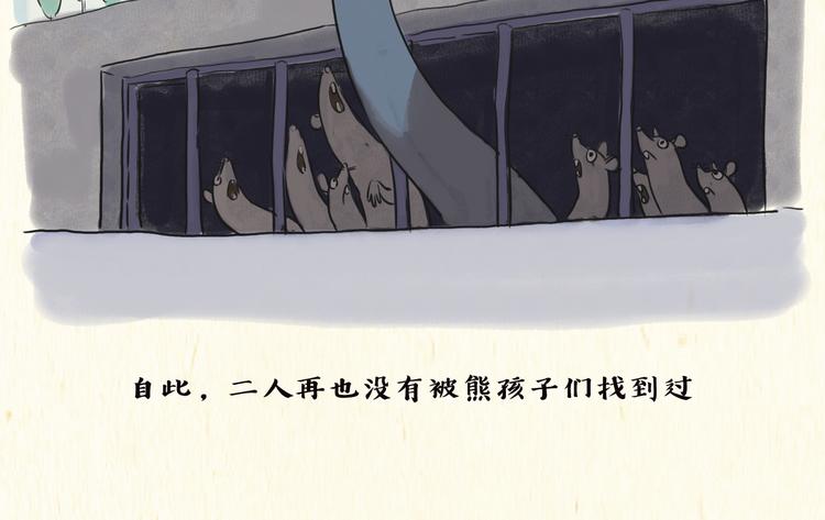 熊孩子26
