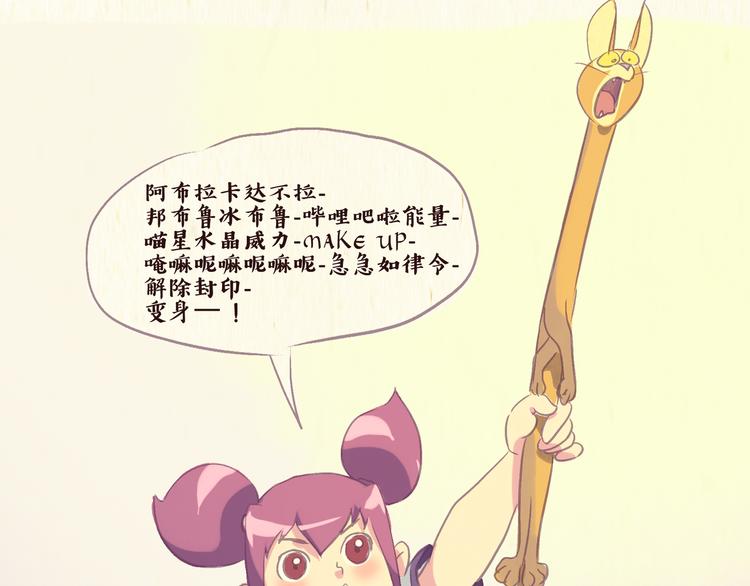 魔法少女（上）8