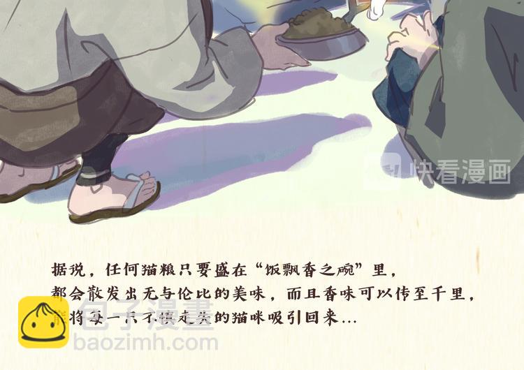 猫奴国（上）终12