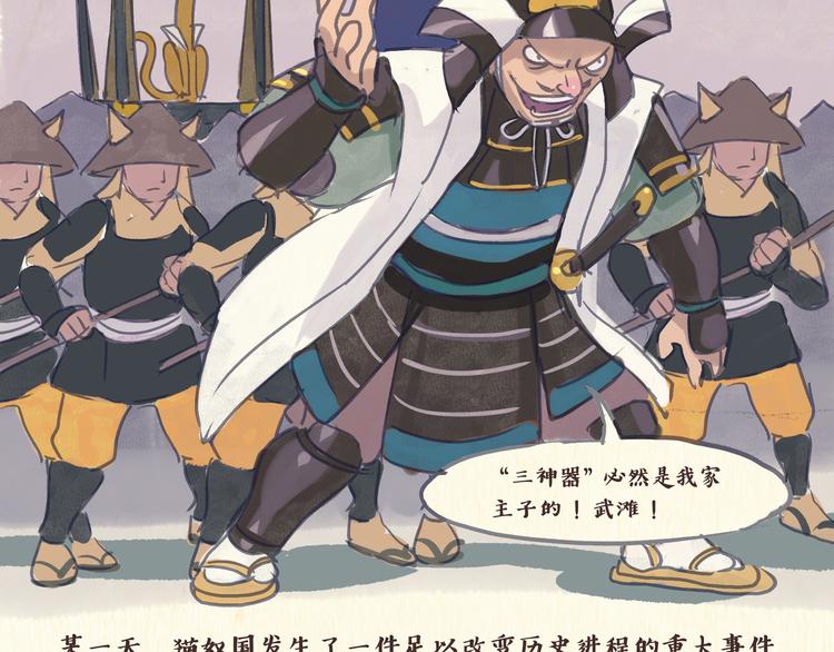 猫奴国（下）终2