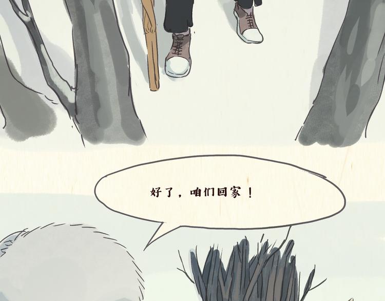 怪老头（上）4