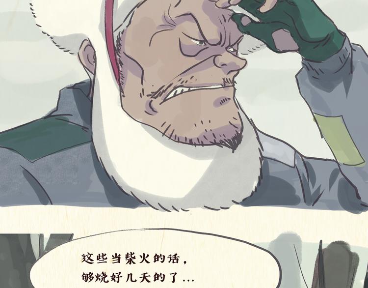 怪老头（上）2