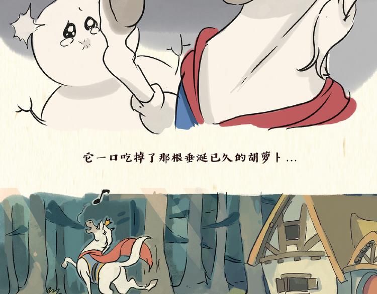 童话（下）20