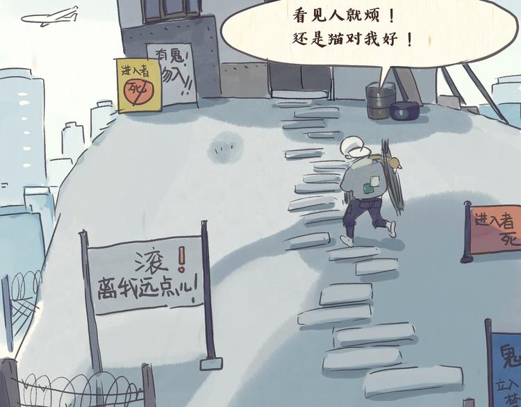 怪老头（上）11