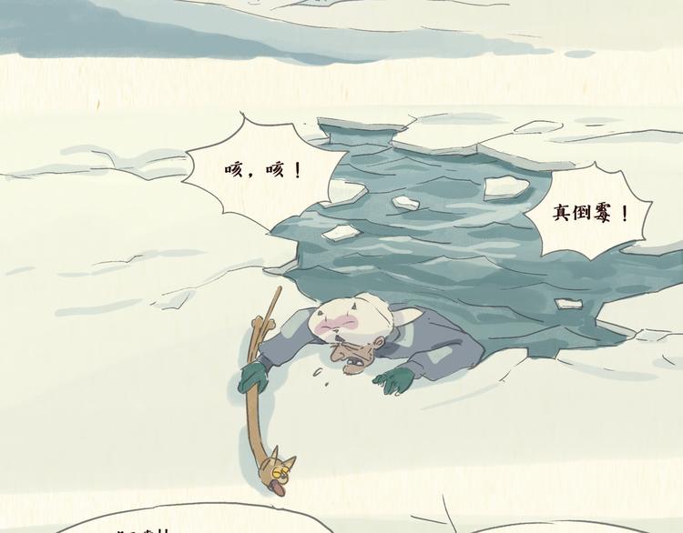 怪老头（下）013