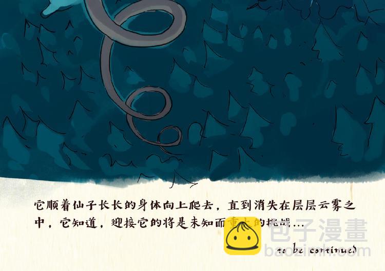童话（上）25