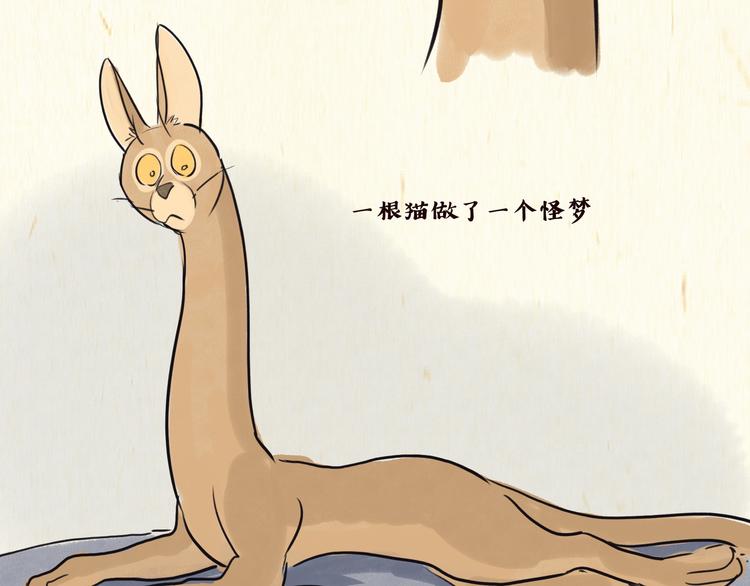 怪梦7