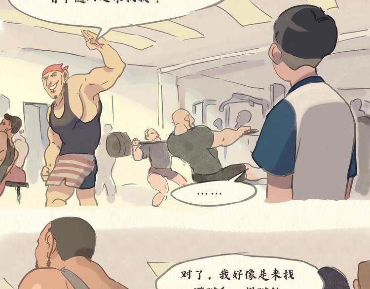 健身房（上）18