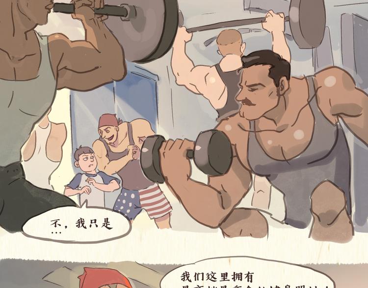 健身房（上）11