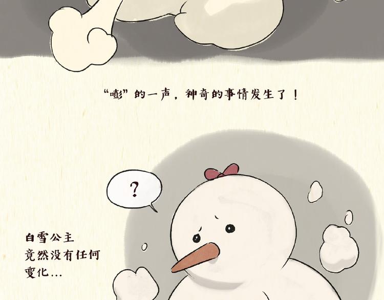 童话（下）16