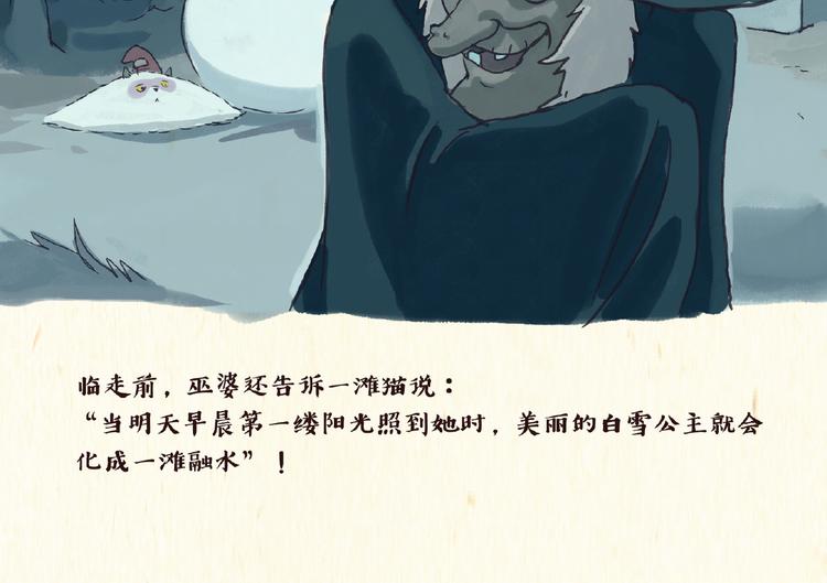 童话（上）12