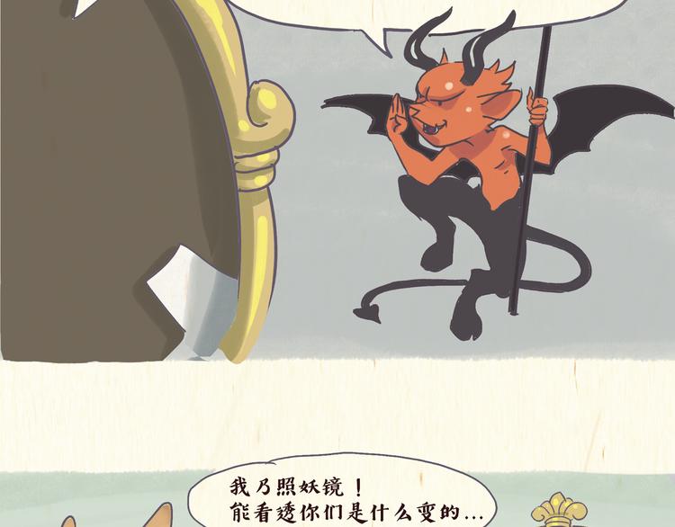 魔镜（上）11