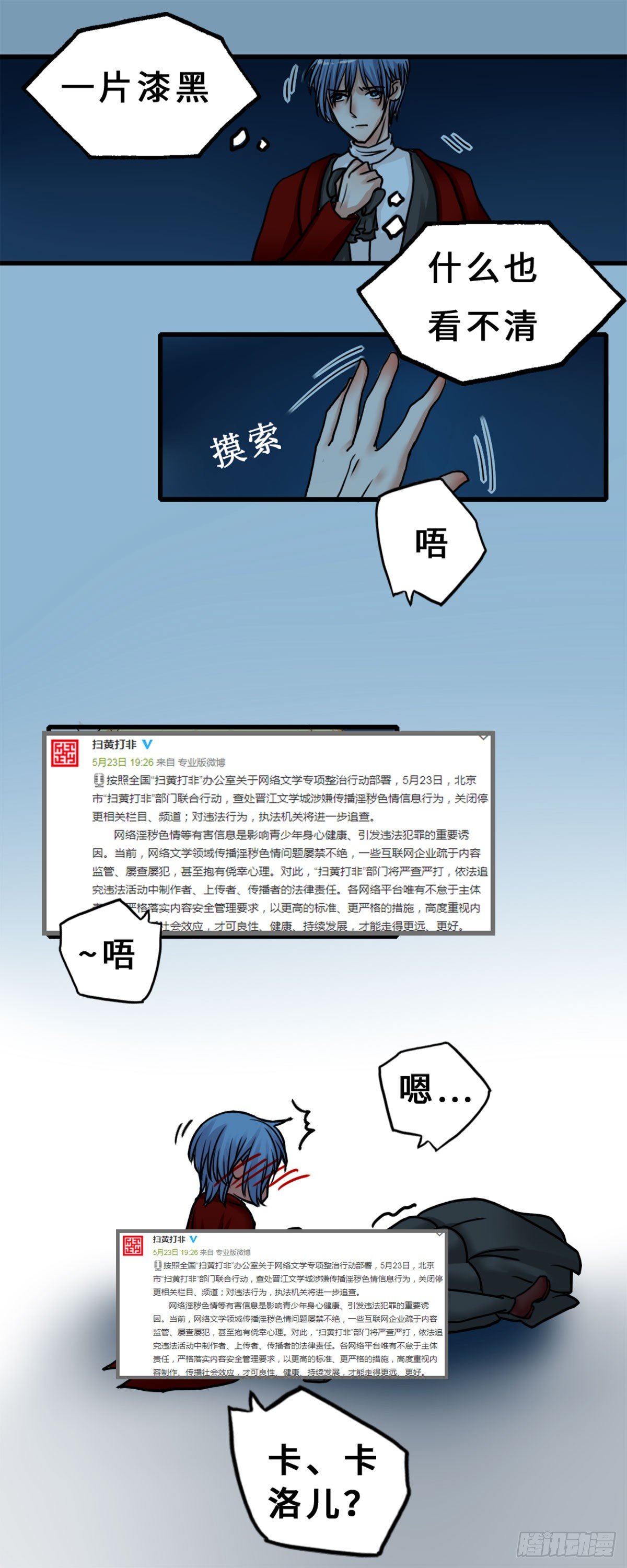 事实的另一半8