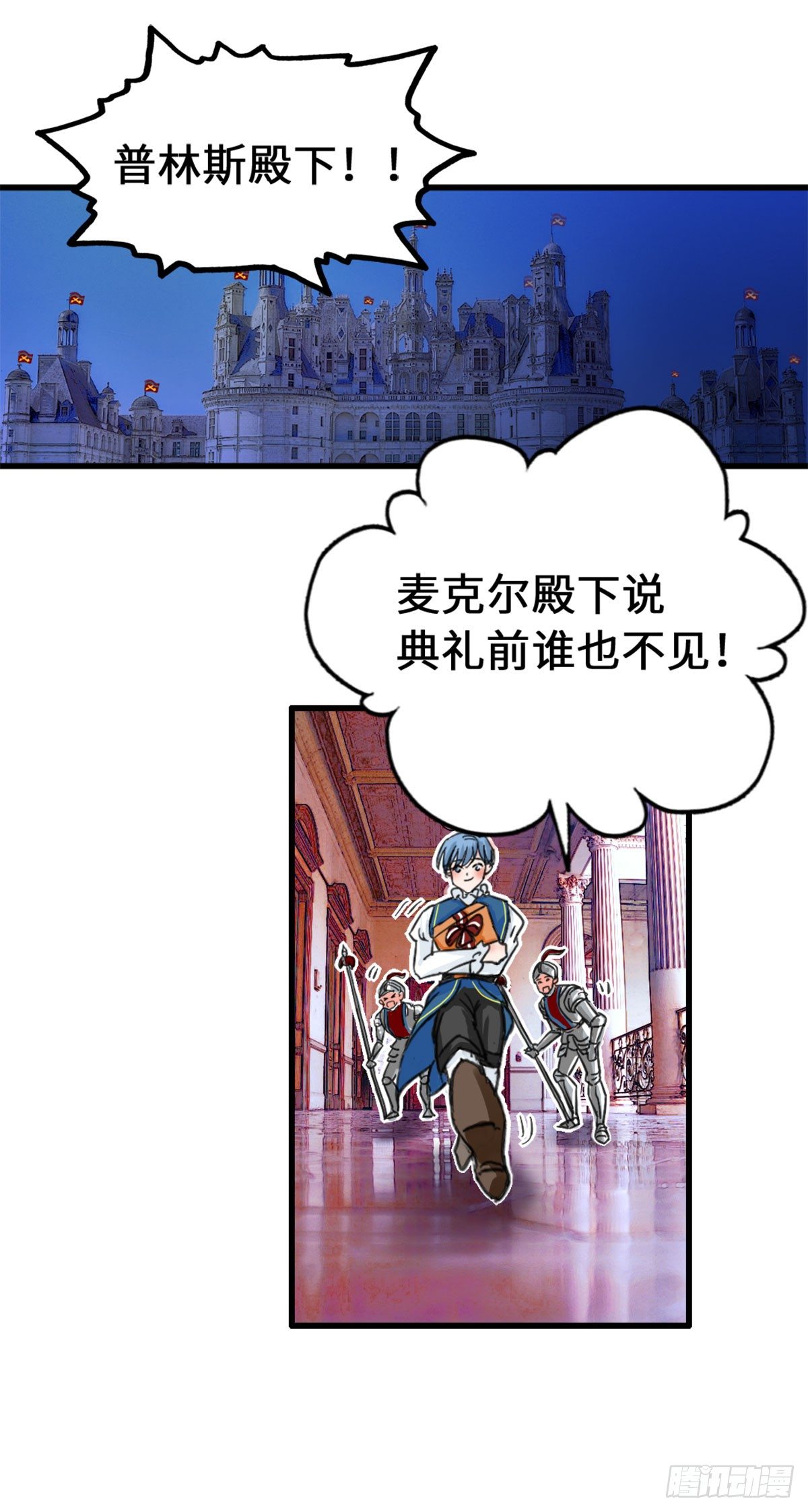 番外三 小普林斯与小卡罗尔1