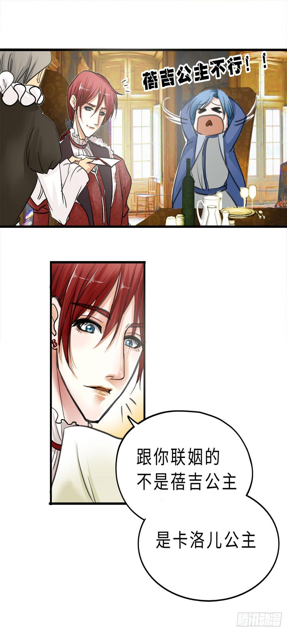 联姻11