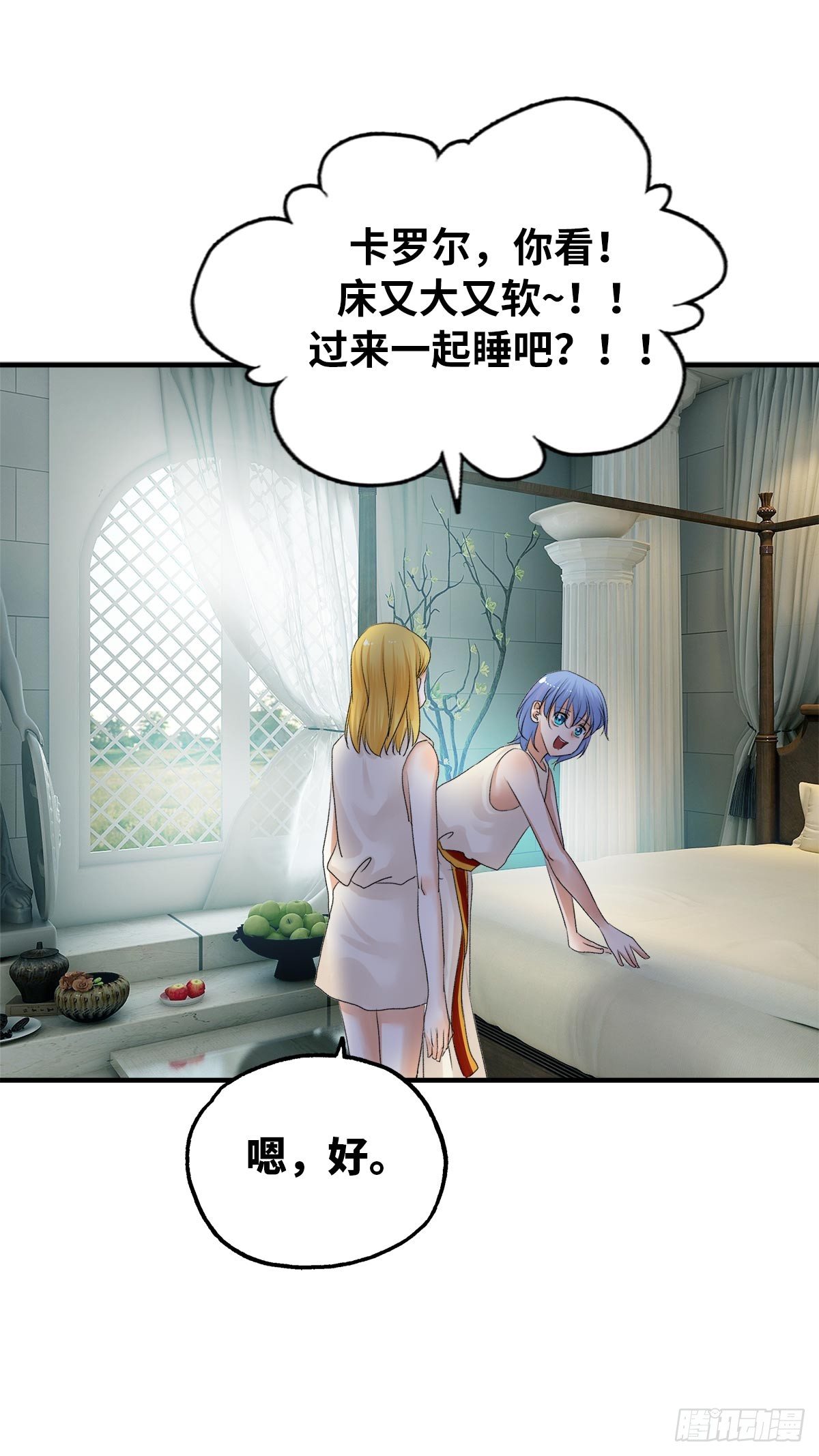 番外二 神庙往事23