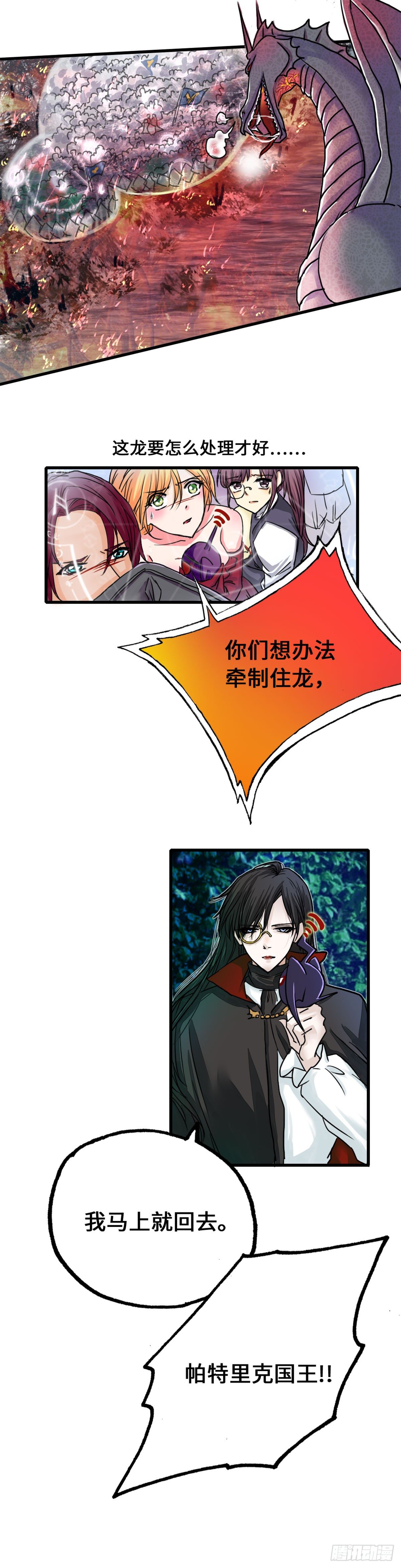 黑魔法与龙0