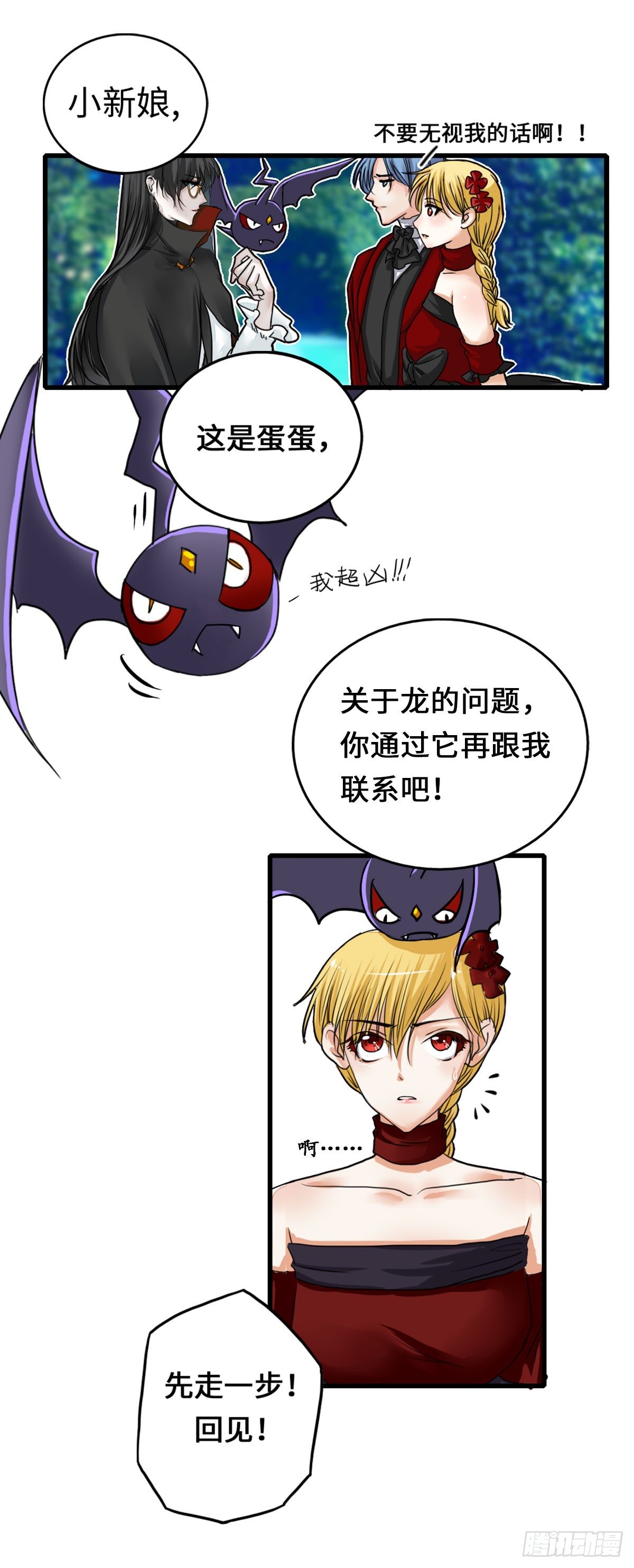 黑魔法与龙12