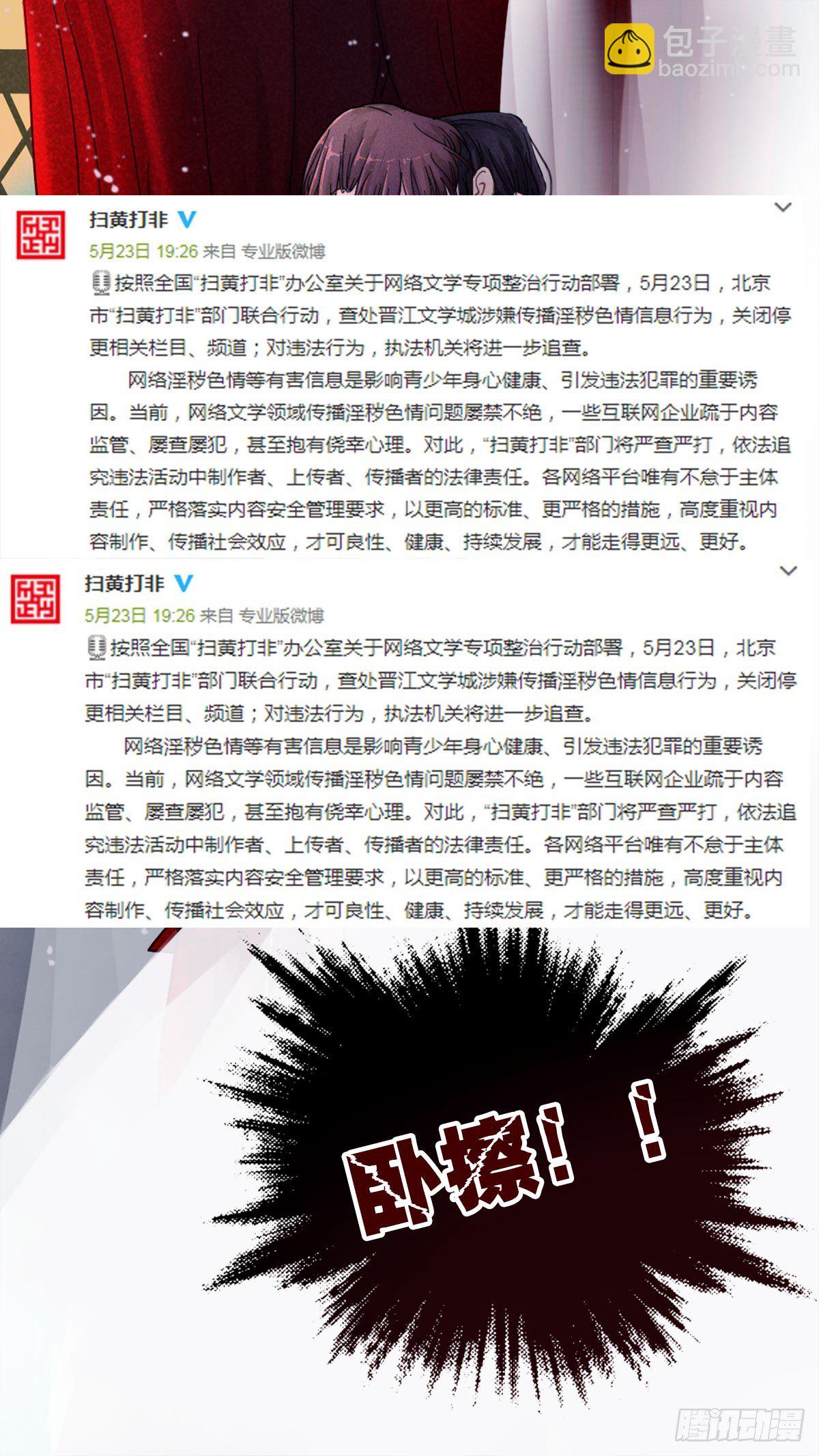 番外三 小普林斯与小卡罗尔9