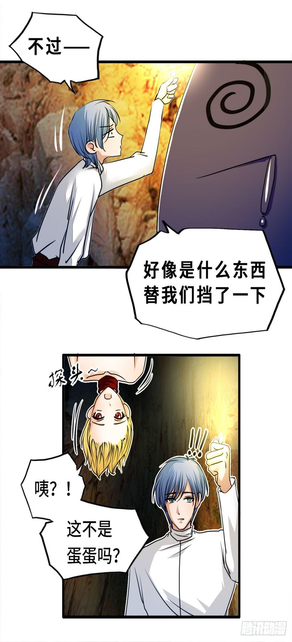 前世今生2