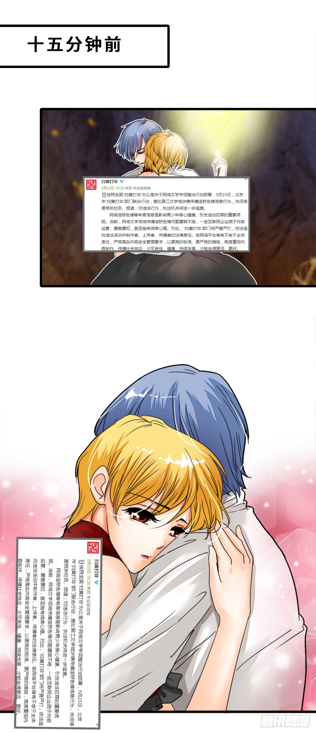 银龙与红龙2