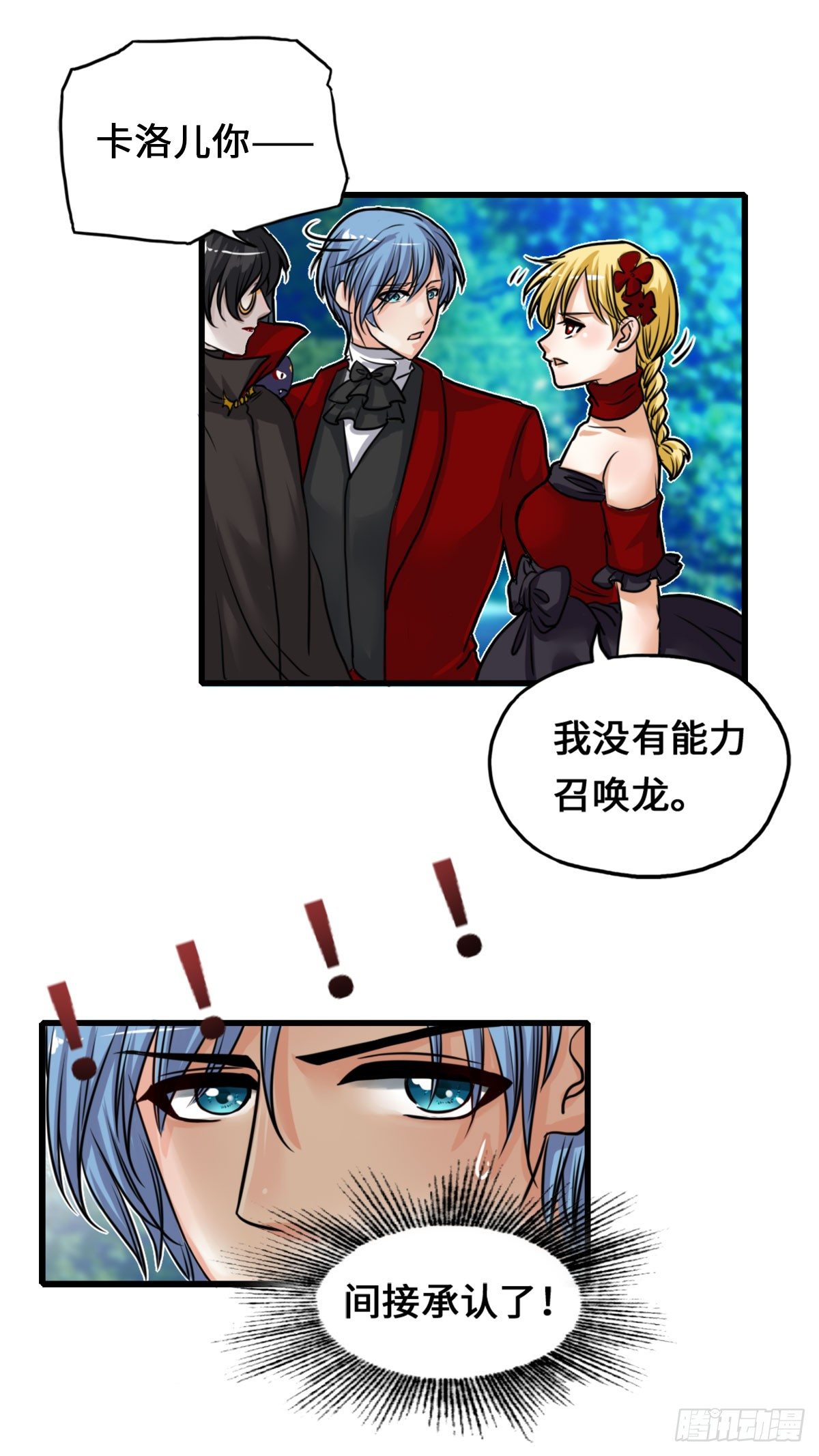 黑魔法与龙9
