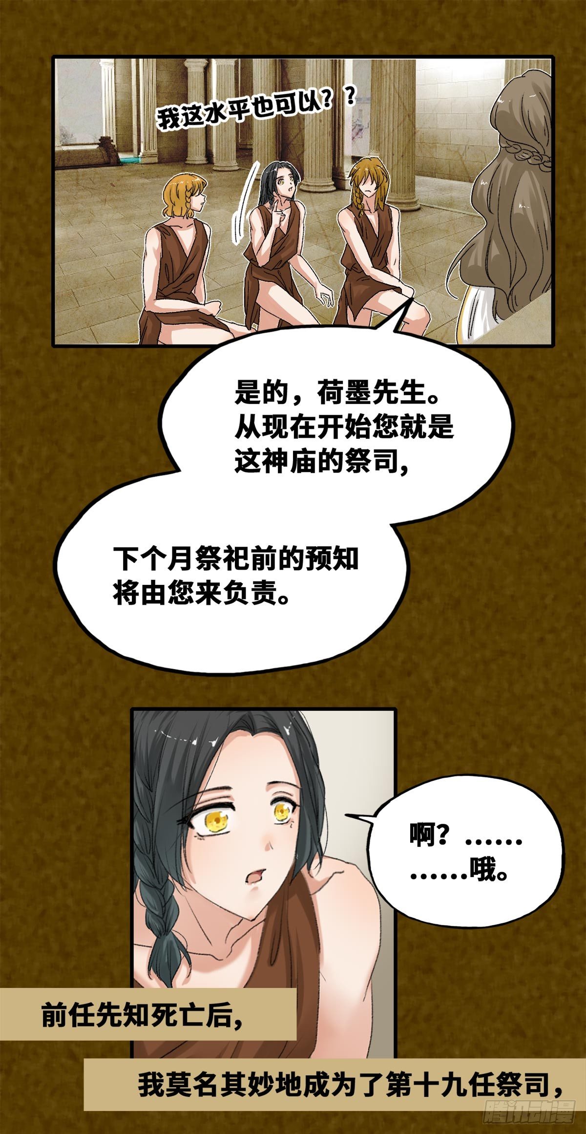 番外一 荷墨的故事2