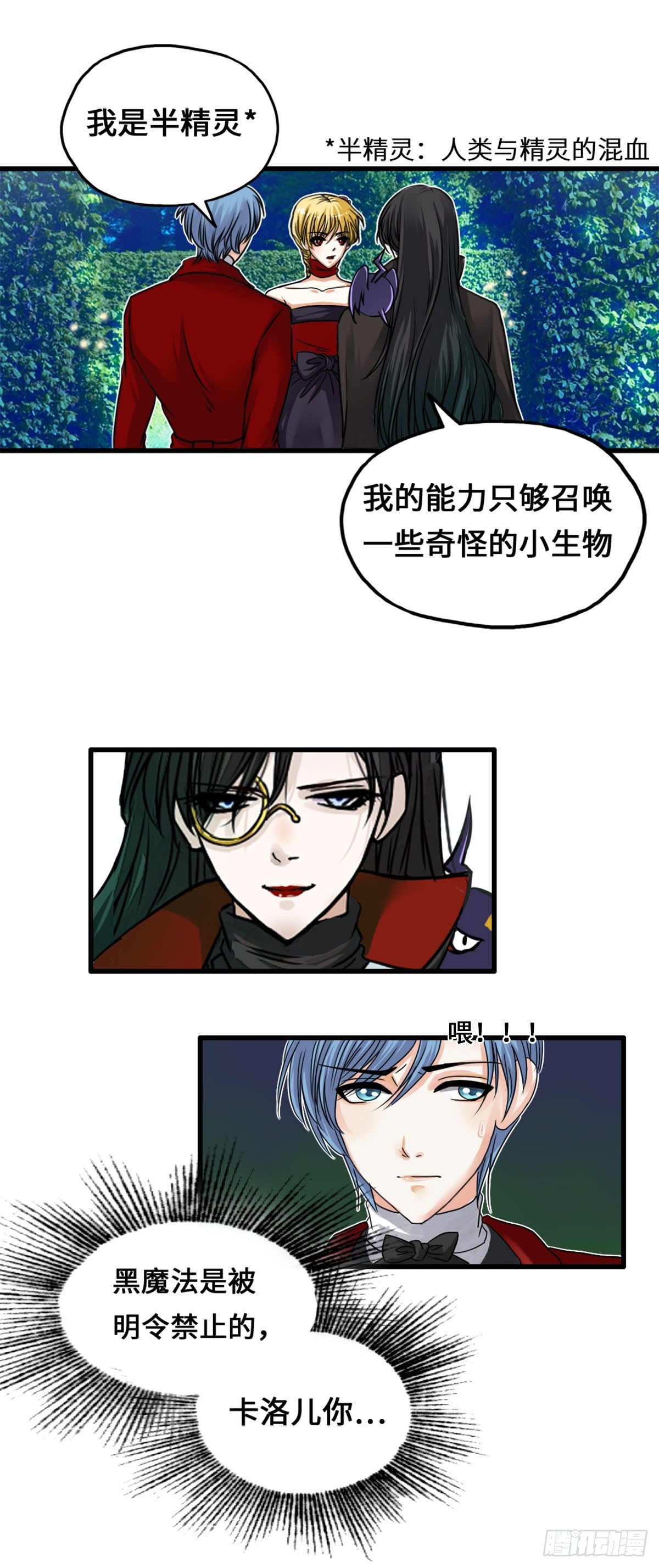 黑魔法与龙10