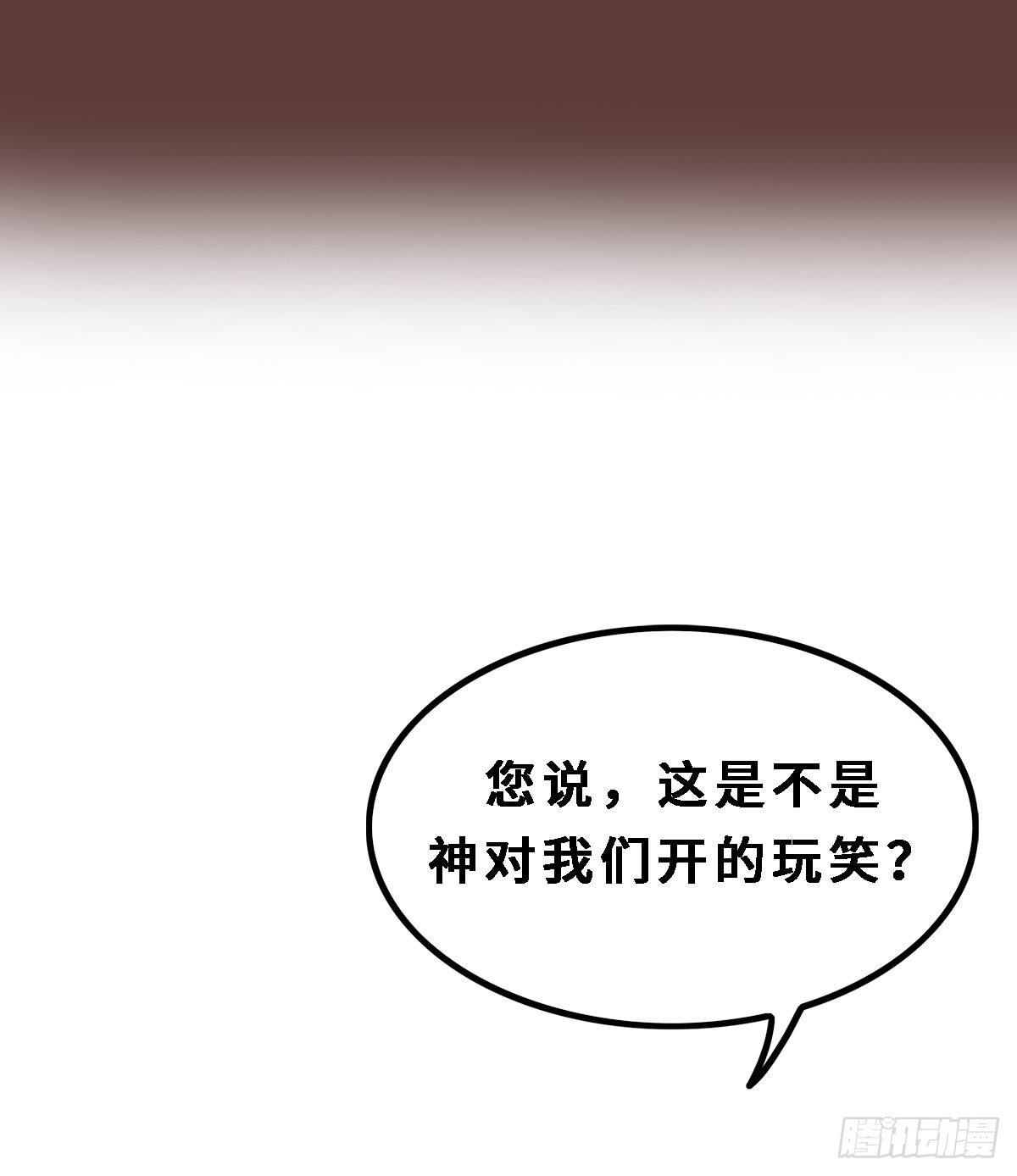 番外二 神庙往事65