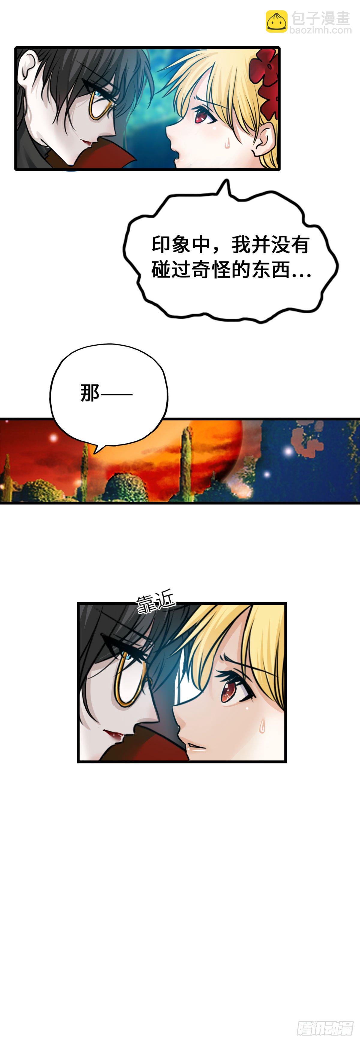 黑魔法与龙4