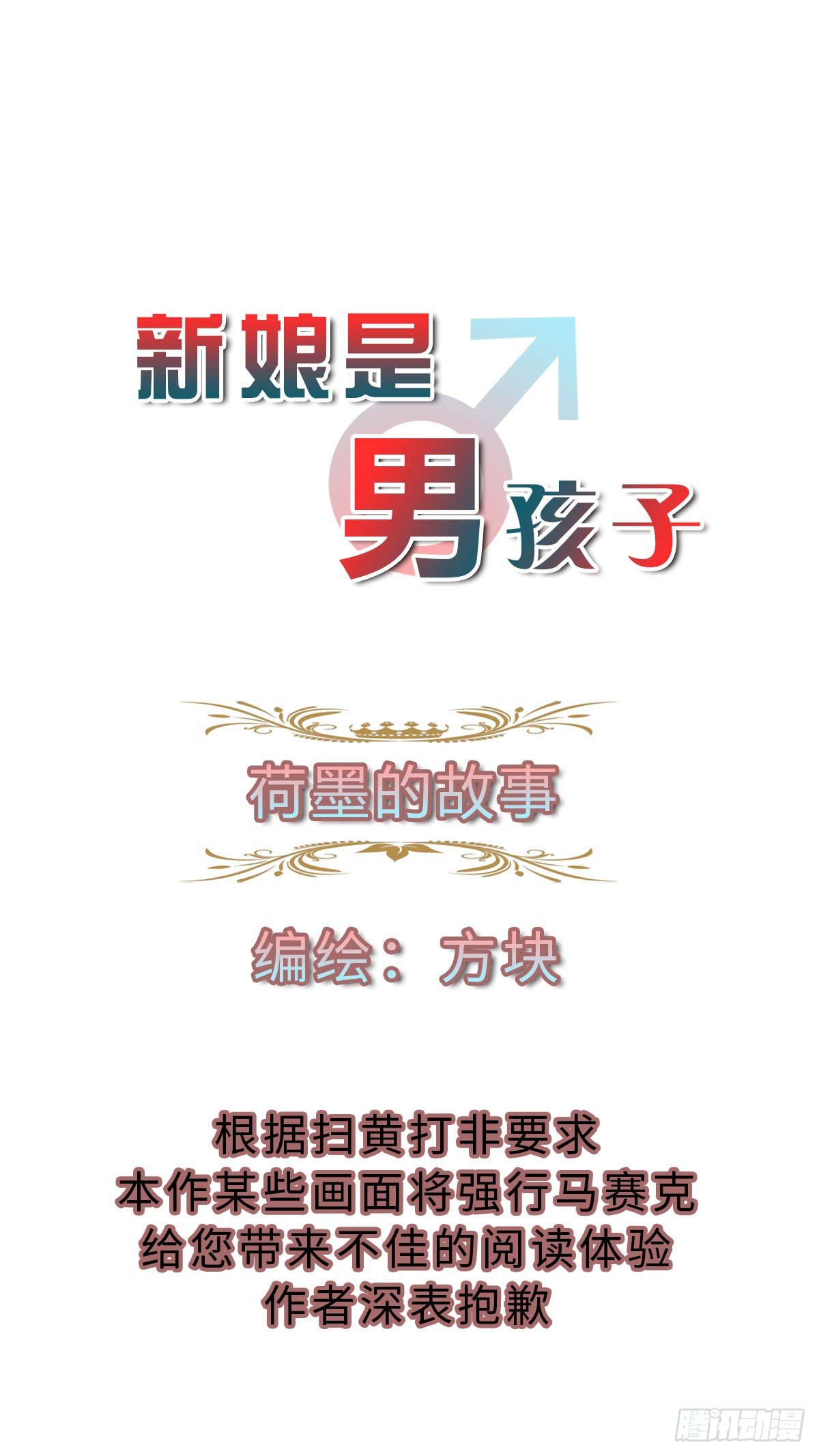 番外一 荷墨的故事0
