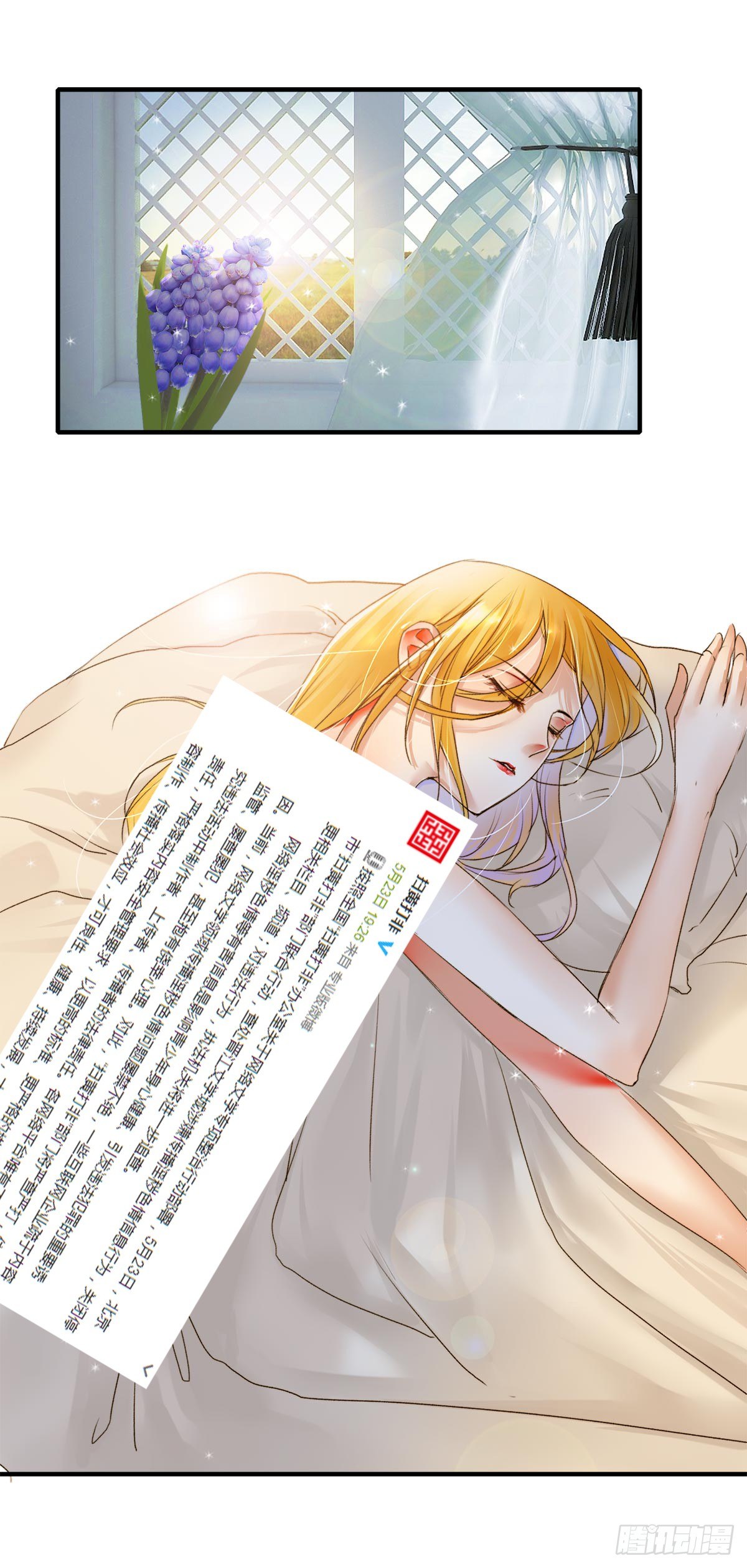 番外二 神庙往事28