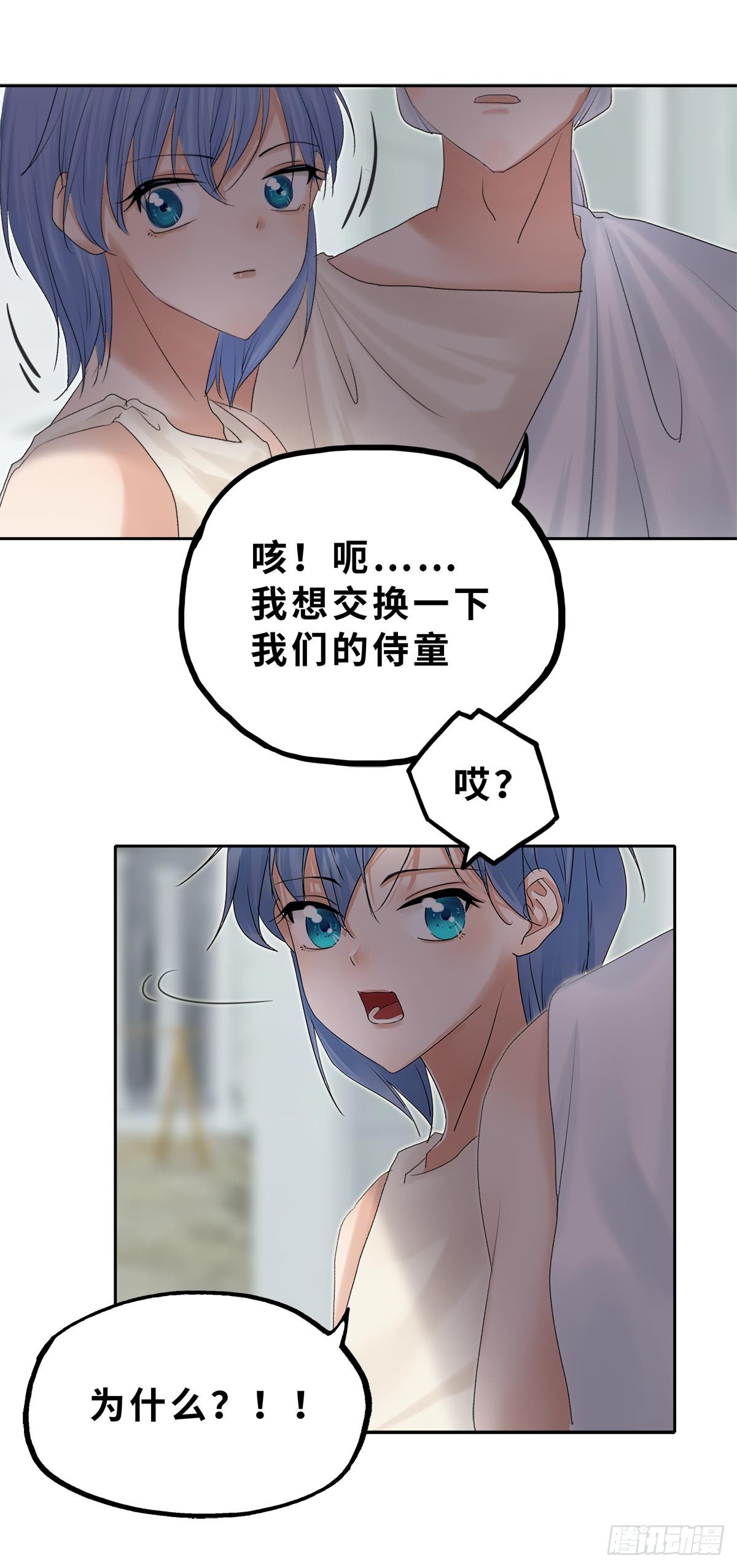 番外二 神庙往事10