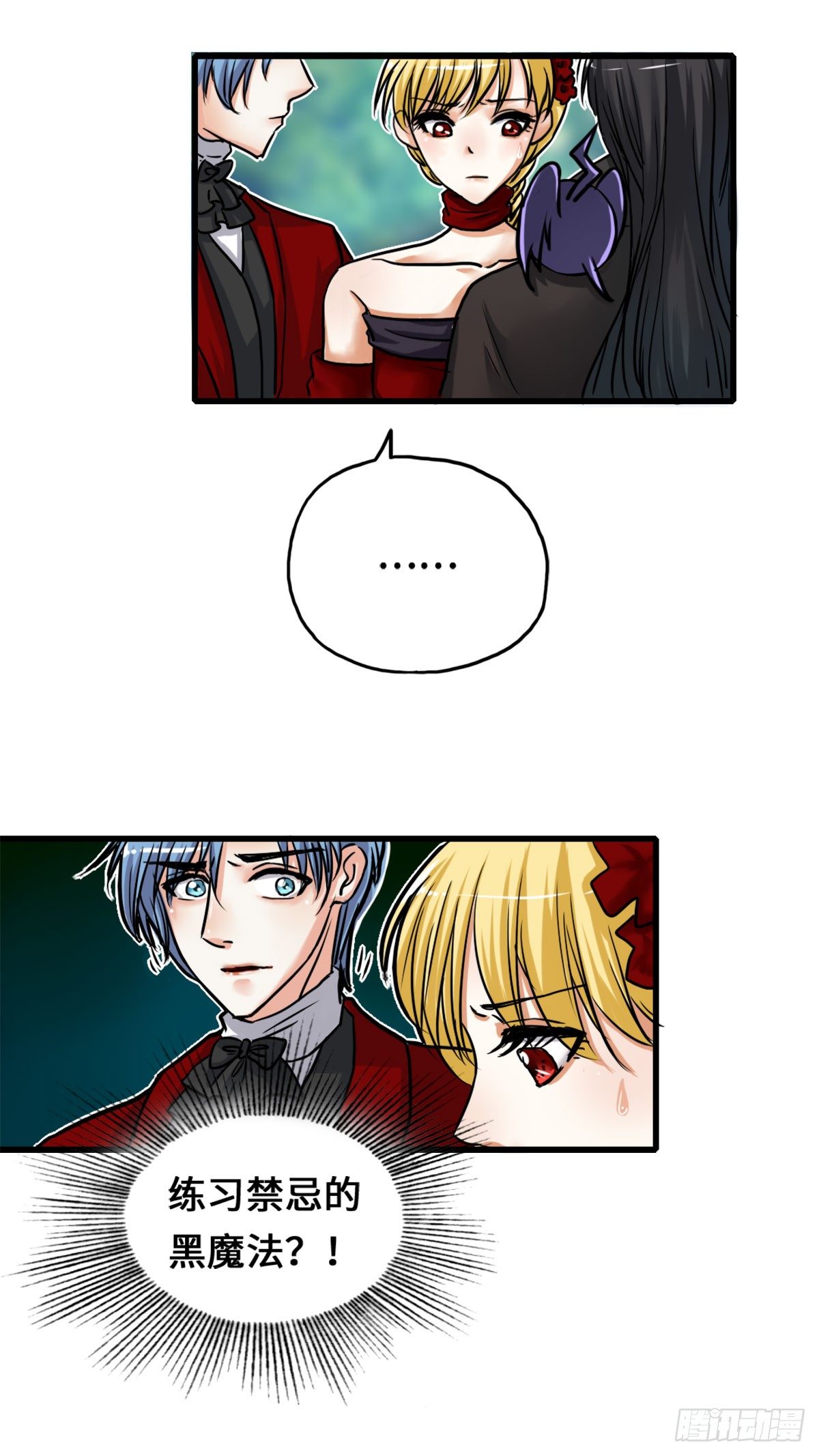 黑魔法与龙7