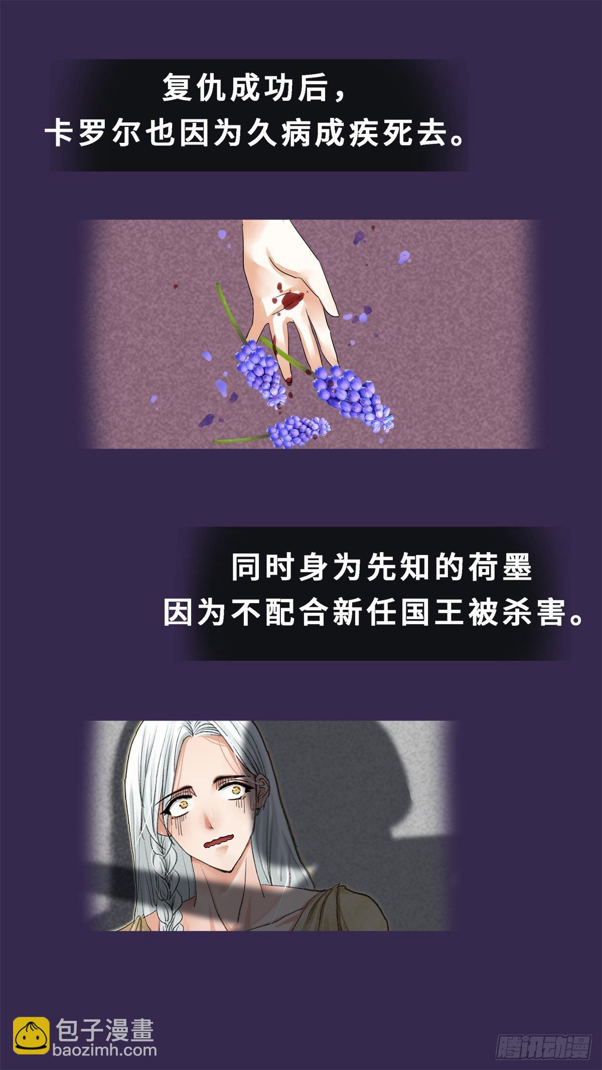 番外二 神庙往事46