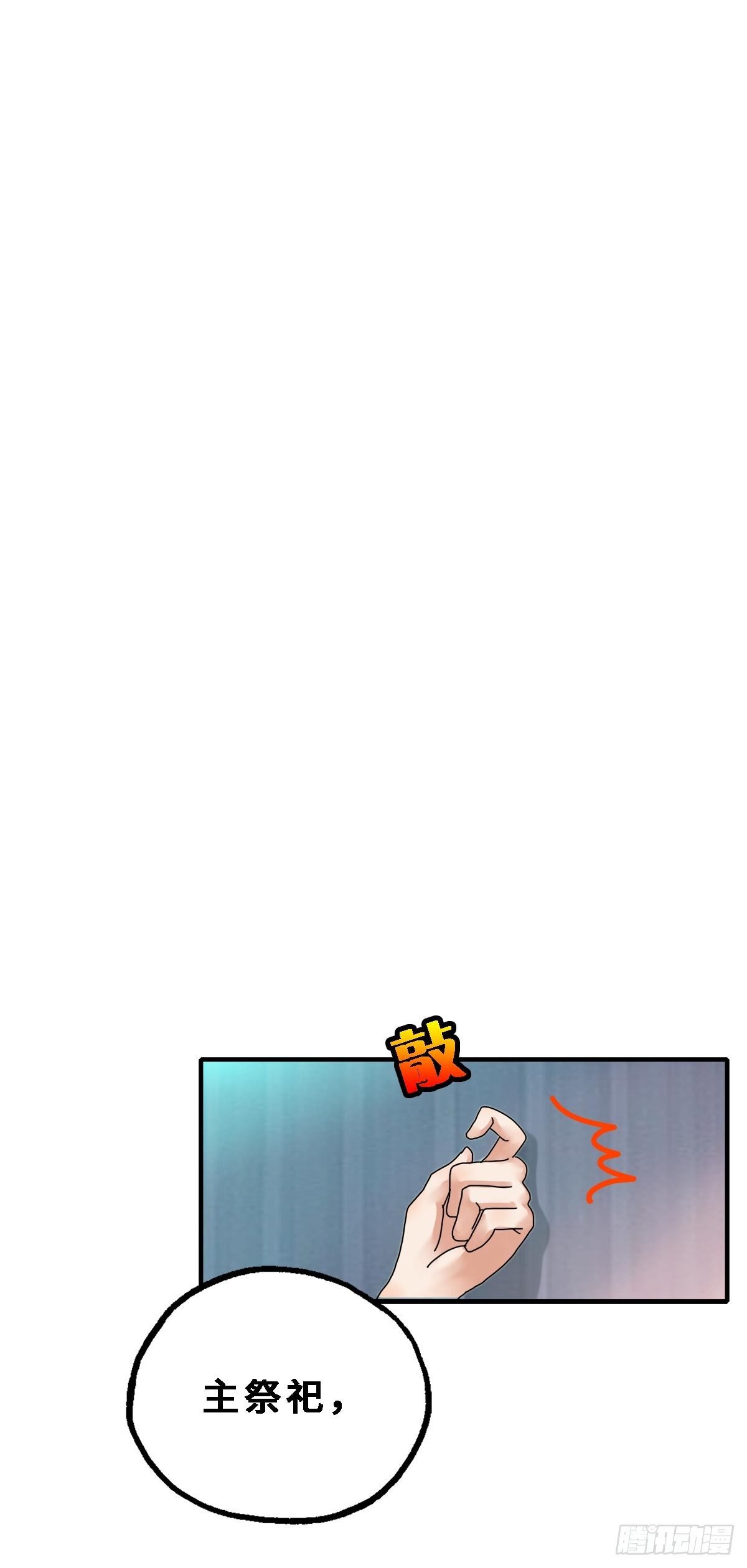 番外二 神庙往事38