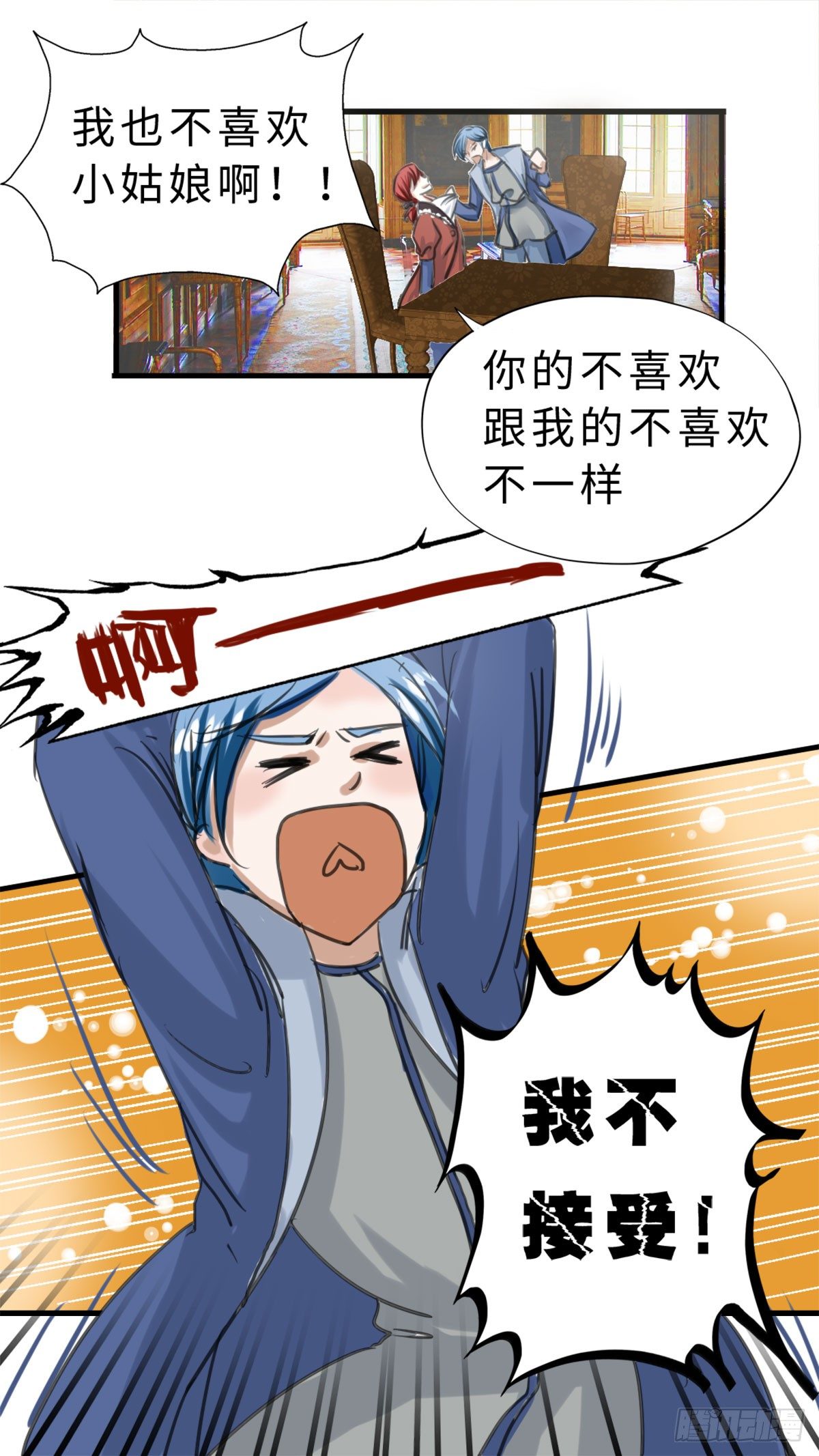 联姻9