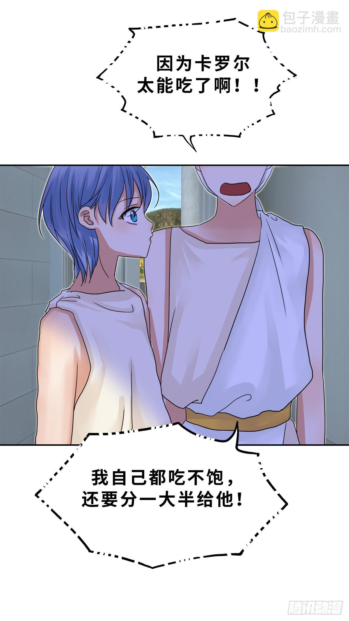 番外二 神庙往事11