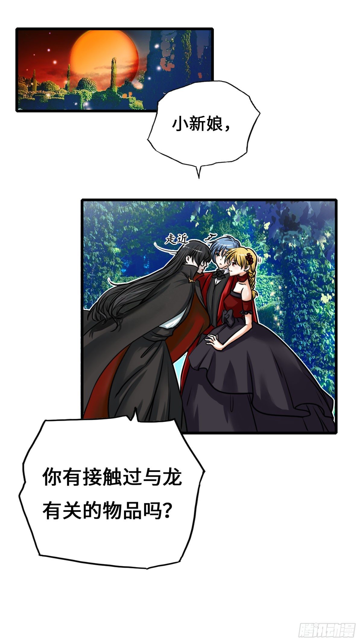 黑魔法与龙3
