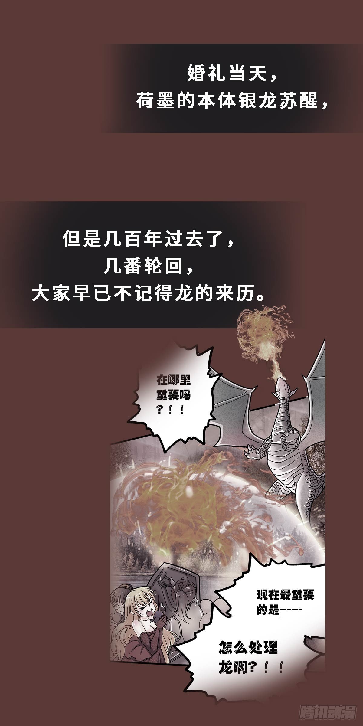 番外二 神庙往事63