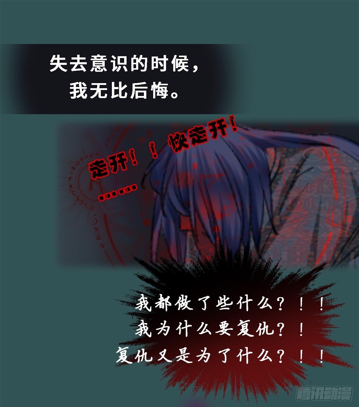 番外二 神庙往事53