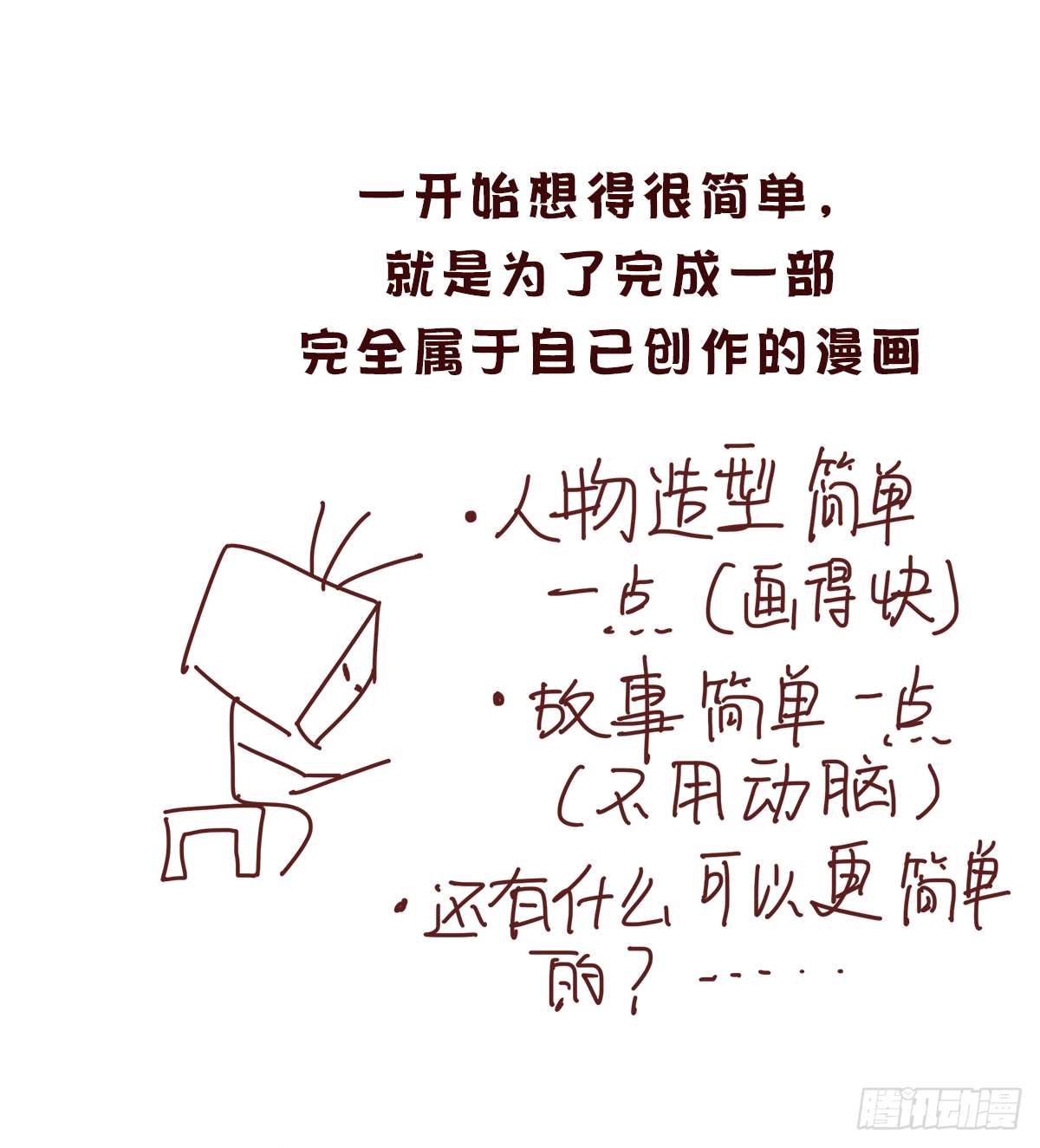 后记3