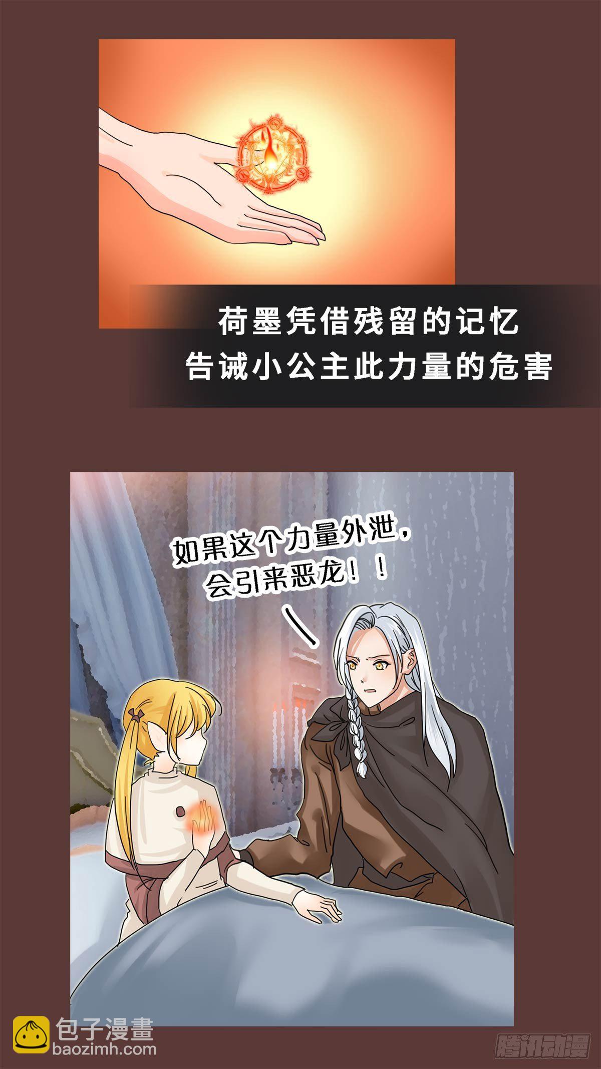 番外二 神庙往事59